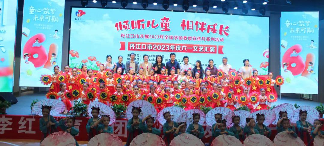 超燃！丹江口市首届庆“六一”幼儿文艺展演大赛在这里举行！